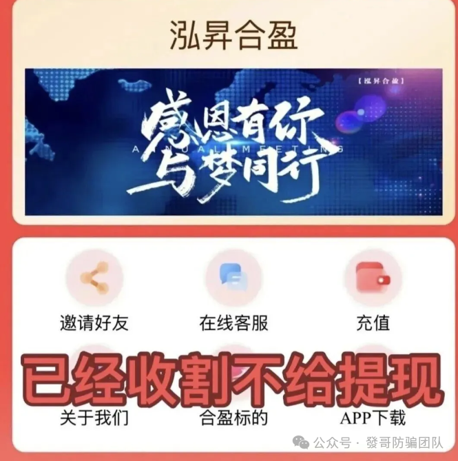 多少人栽在这一步?年底资金盘跑路预警,看完再也不上当 多少人栽在这一步?年底资金盘跑路预警,看完再也不上当