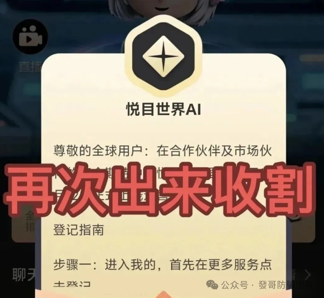 多少人栽在这一步?年底资金盘跑路预警,看完再也不上当 多少人栽在这一步?年底资金盘跑路预警,看完再也不上当