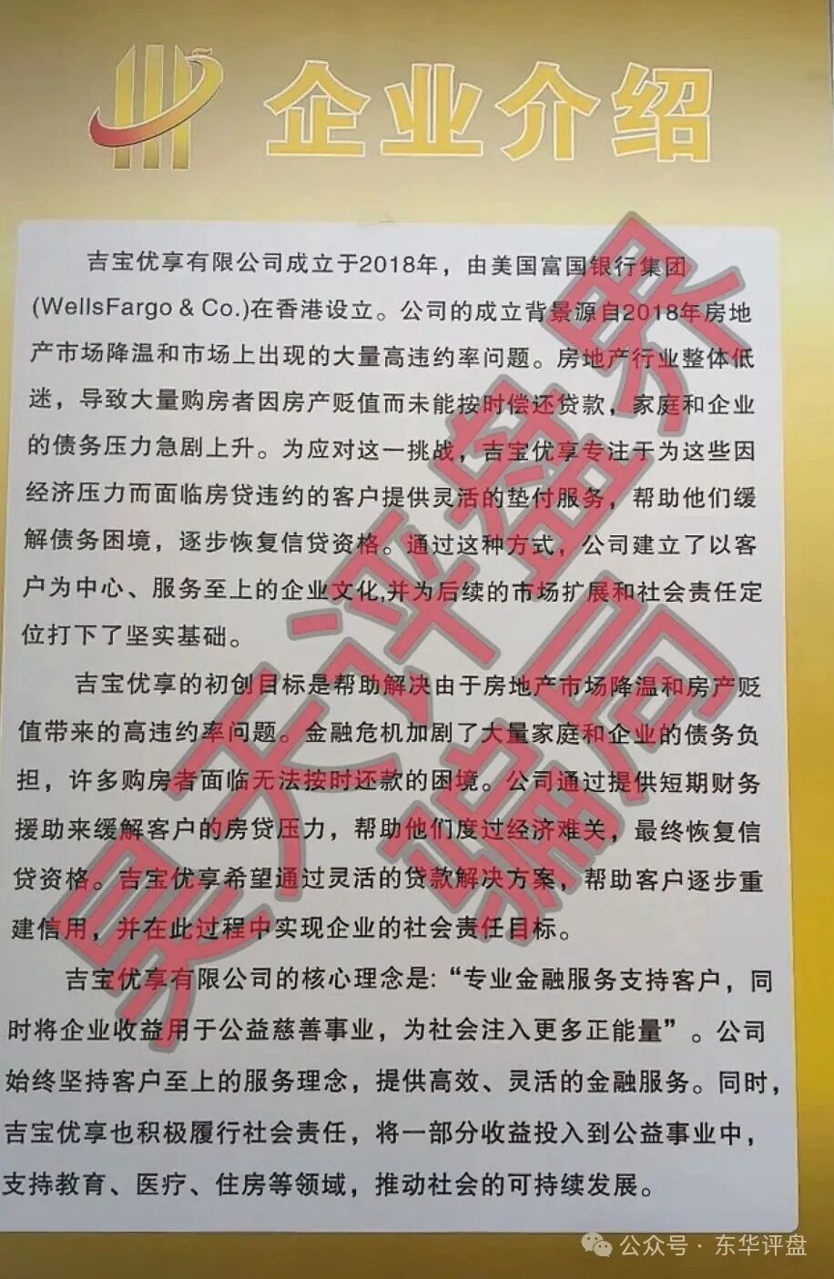 【吉宝优享】分红类资金盘骗局,3万多会员,操盘手圈钱过亿,高度预警,即将收割跑路! 【吉宝优享】分红类资金盘骗局,3万多会员,操盘手圈钱过亿,高度预警,即将收割跑路!