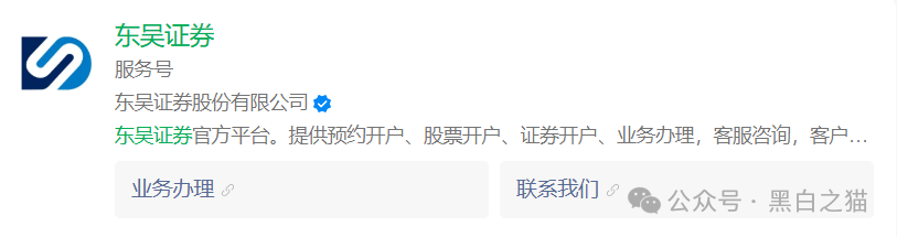 资金盘｜涉诈团伙碰瓷“东吴证券”，金融老骗局专盯女性，国内痕迹一目了然......