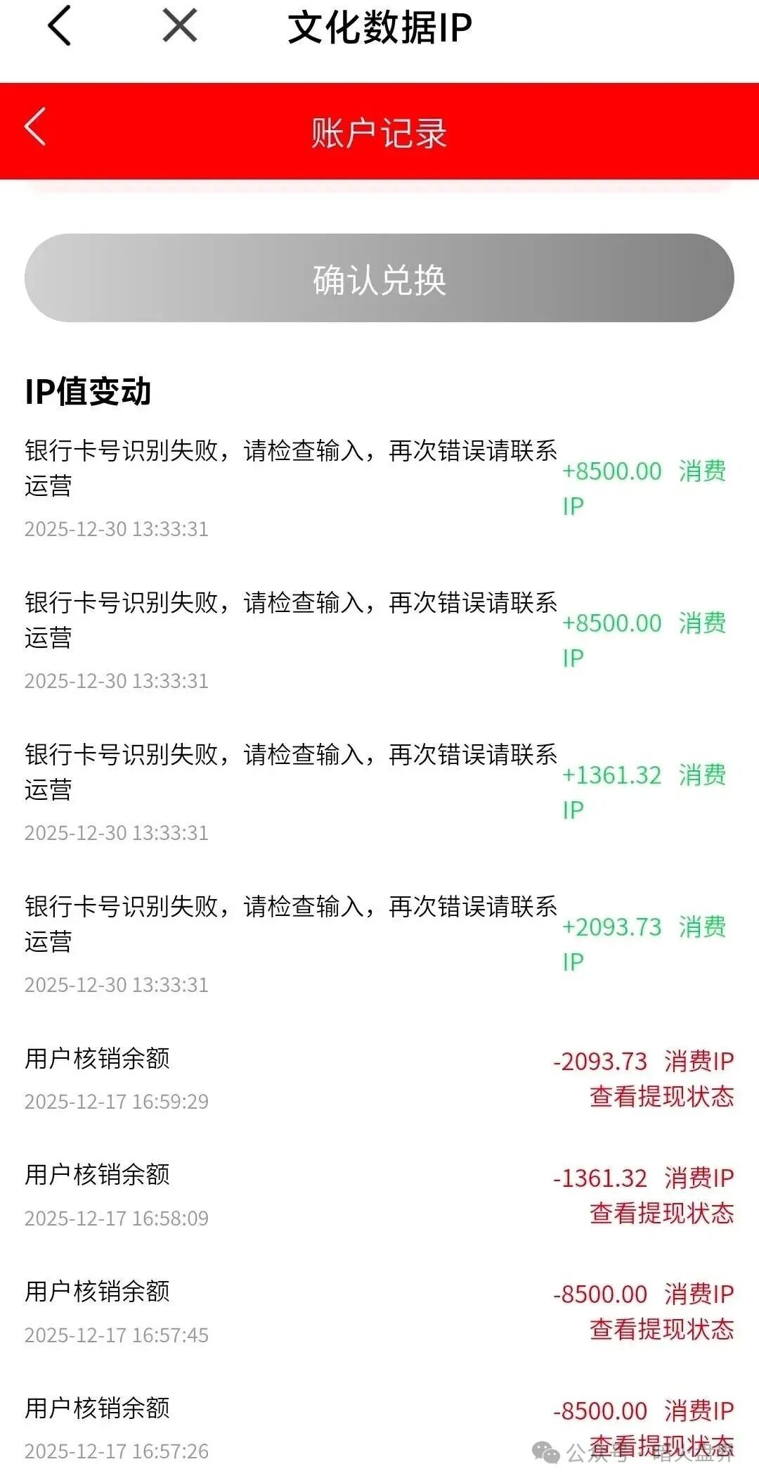 曝光“有鱼生活”实则是互助资金盘,已提现不到账,随时崩盘跑路! 曝光“有鱼生活”实则是互助资金盘,已提现不到账,随时崩盘跑路!