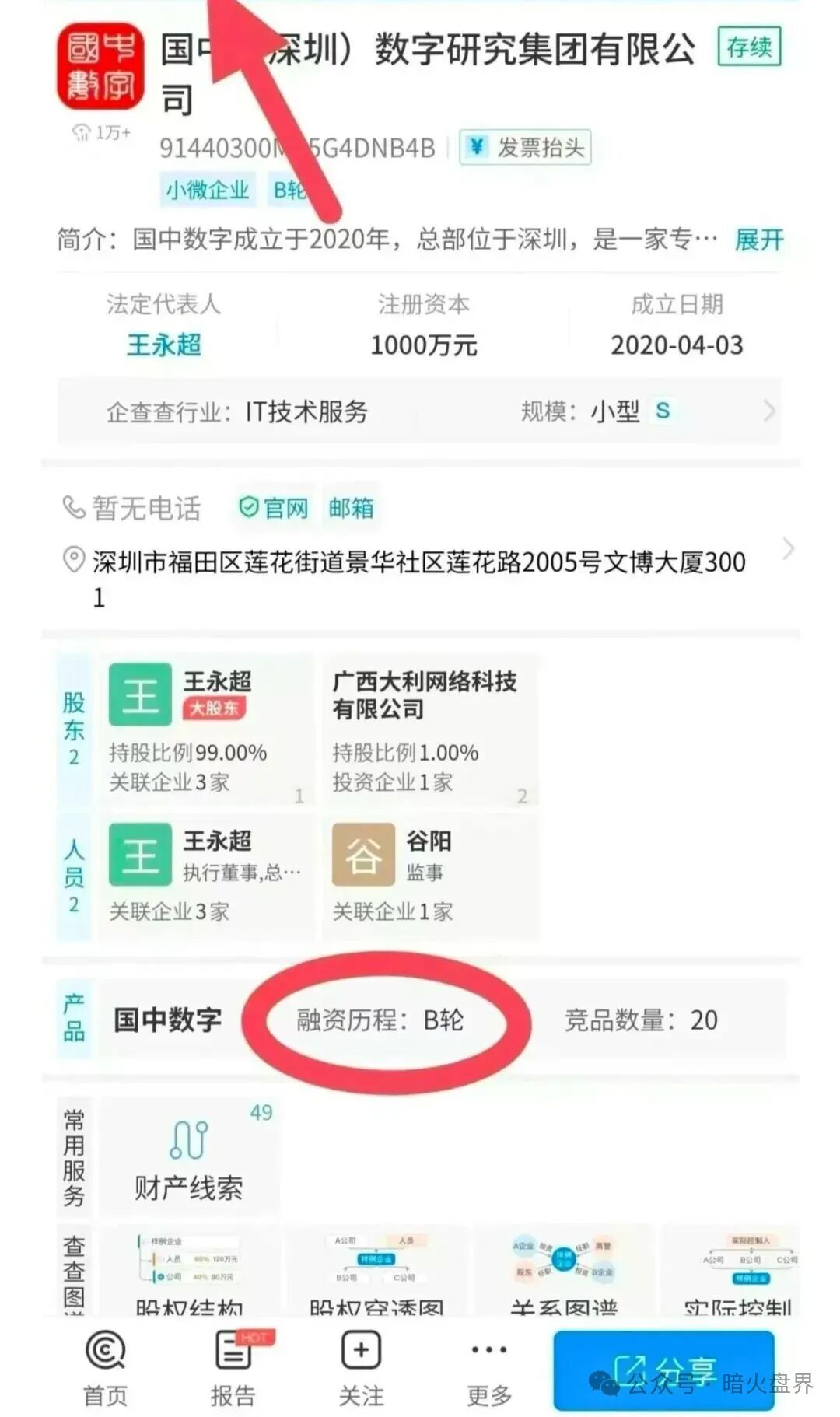 曝光“有鱼生活”实则是互助资金盘,已提现不到账,随时崩盘跑路! 曝光“有鱼生活”实则是互助资金盘,已提现不到账,随时崩盘跑路!