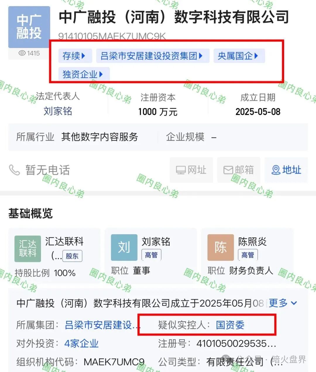 揭秘“共益星球”绿色积分骗局,不要被利润蒙蔽双眼,小心上当受骗! 揭秘“共益星球”绿色积分骗局,不要被利润蒙蔽双眼,小心上当受骗!