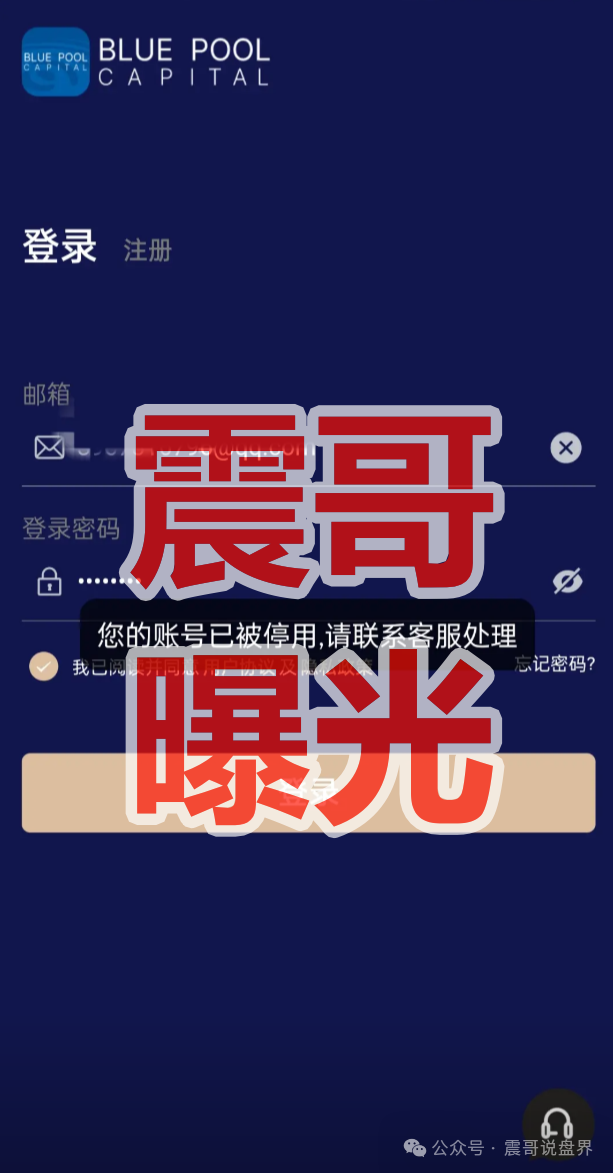 联聚德(蓝池资本)是套牌资金盘骗局,大量单割,崩盘在即 联聚德(蓝池资本)是套牌资金盘骗局,大量单割,崩盘在即