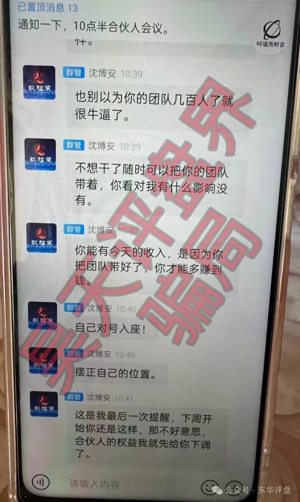 玖福莱(阿瑞斯财富)股票带单类资金盘骗局,强制会员拉人,不然全部单割,这种盘你也敢做? 玖福莱(阿瑞斯财富)股票带单类资金盘骗局,强制会员拉人,不然全部单割,这种盘你也敢做?