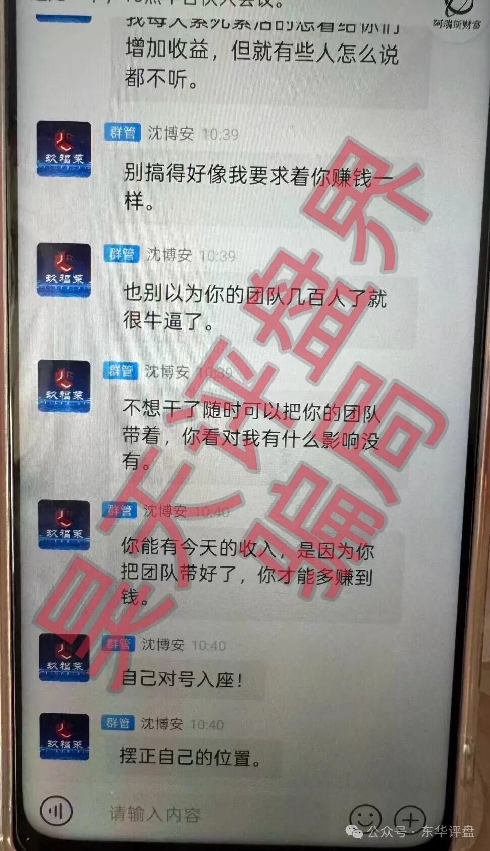 玖福莱(阿瑞斯财富)股票带单类资金盘骗局,强制会员拉人,不然全部单割,这种盘你也敢做? 玖福莱(阿瑞斯财富)股票带单类资金盘骗局,强制会员拉人,不然全部单割,这种盘你也敢做?