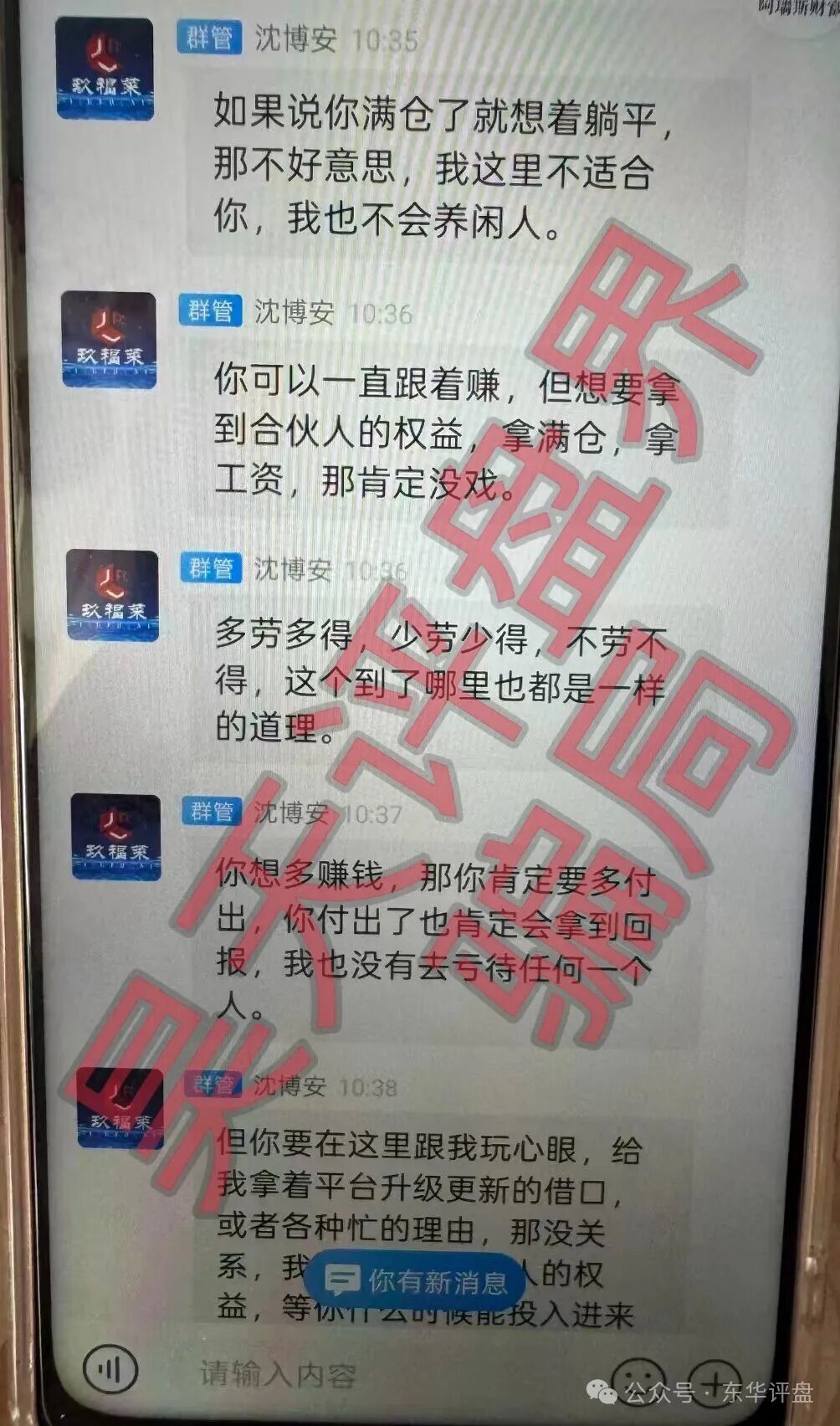 玖福莱(阿瑞斯财富)股票带单类资金盘骗局,强制会员拉人,不然全部单割,这种盘你也敢做? 玖福莱(阿瑞斯财富)股票带单类资金盘骗局,强制会员拉人,不然全部单割,这种盘你也敢做?