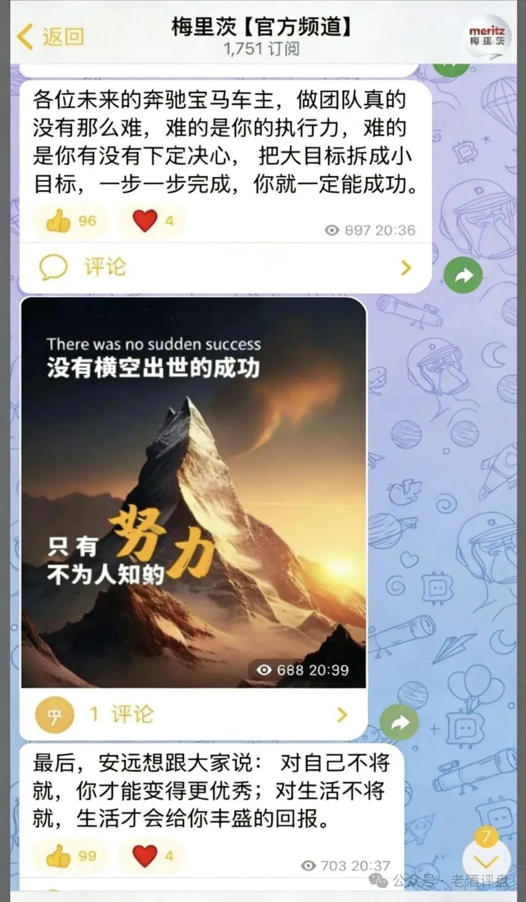 预警【梅里茨】跟单资金盘系攀智资本余党操盘,不拉人就割,年前必跑路! 预警【梅里茨】跟单资金盘系攀智资本余党操盘,不拉人就割,年前必跑路!