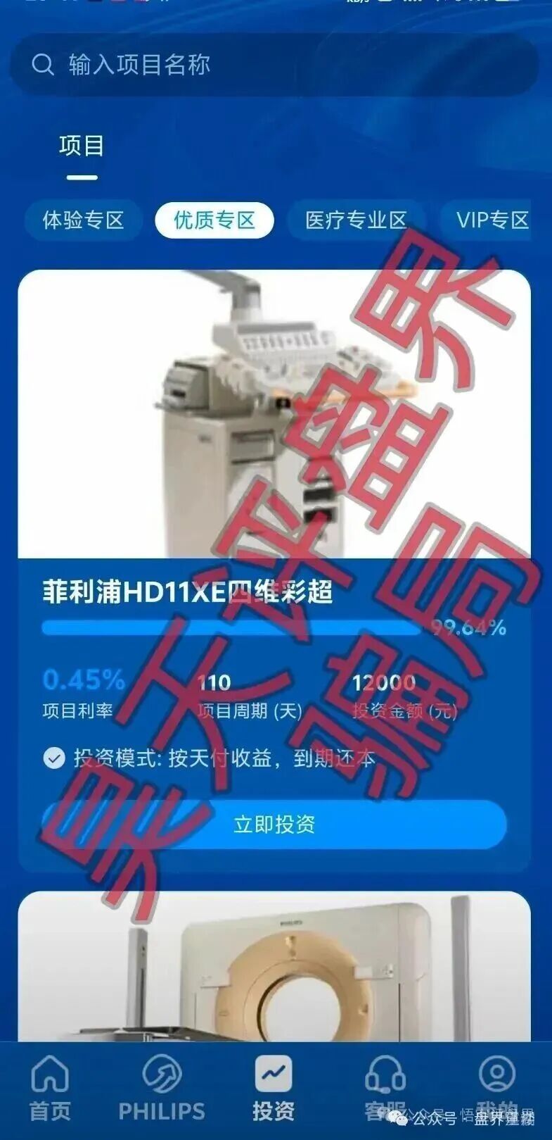 骗局【联聚德(蓝池资本)】冒充正规公司诈骗,大量单割,崩盘在即! 骗局【联聚德(蓝池资本)】冒充正规公司诈骗,大量单割,崩盘在即!