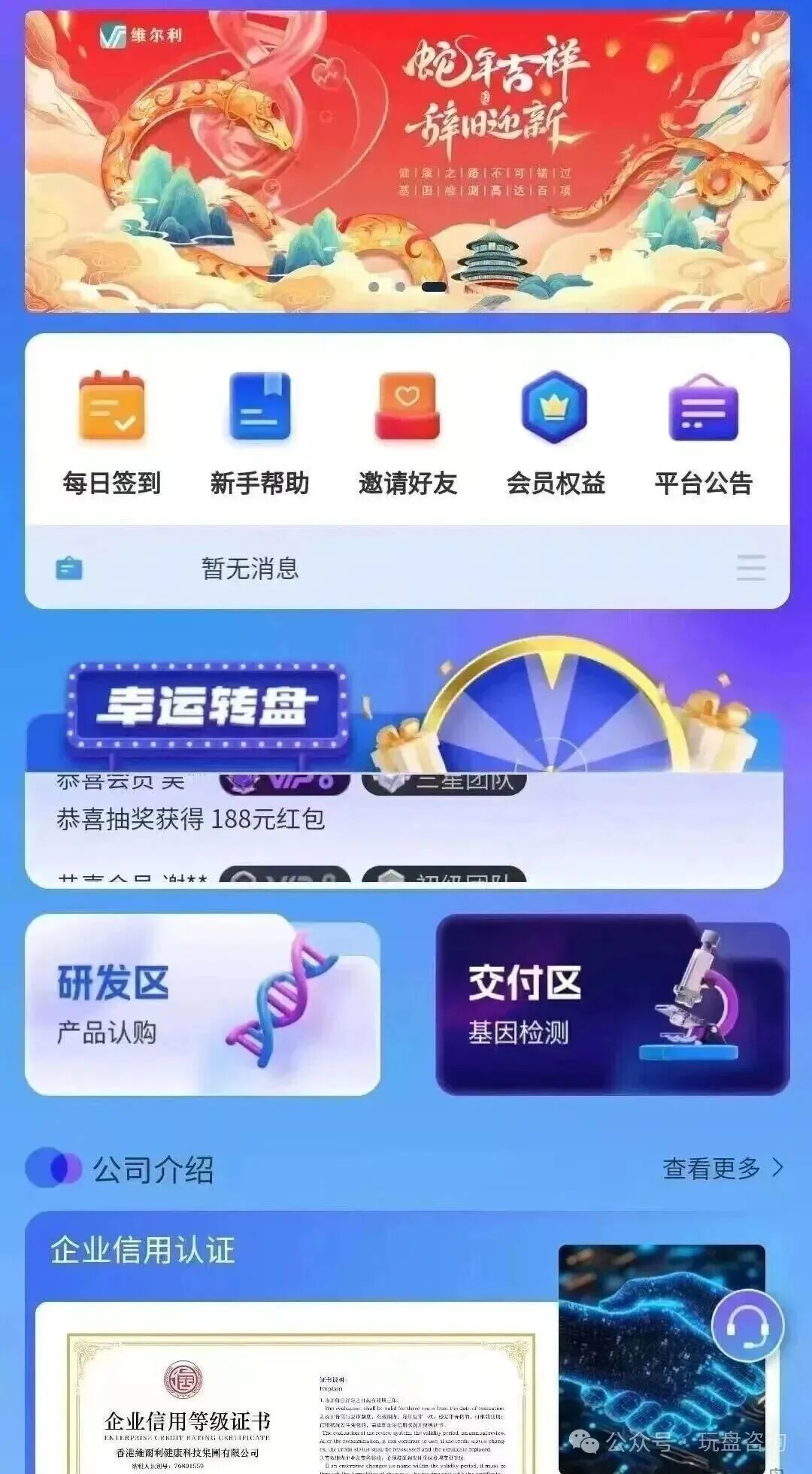 曝光【香港维尔利】——跑路在即! 曝光【香港维尔利】——跑路在即!
