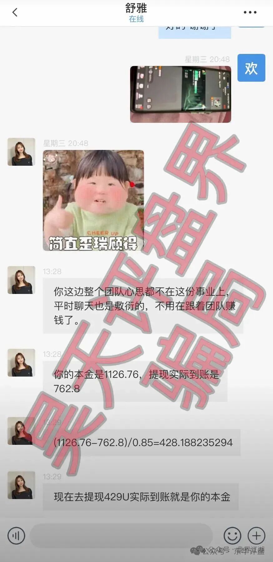 【奥瑞斯交易所】资金盘骗局,操盘手陆远川圈钱过亿,昨天又单割了2100名会员,已经被立案调查中,你也被割了吗? 【奥瑞斯交易所】资金盘骗局,操盘手陆远川圈钱过亿,昨天又单割了2100名会员,已经被立案调查中,你也被割了吗?