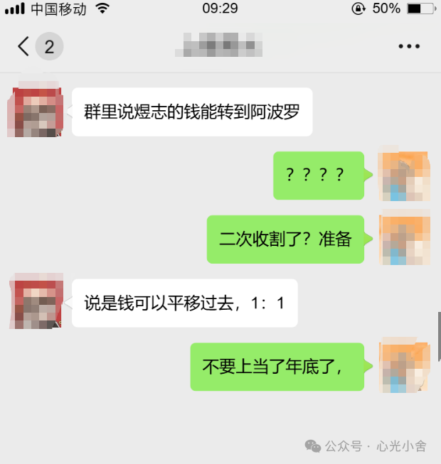 警惕!煜志金融换壳成阿波罗量化?所谓“1:1平移”是新一轮收割陷阱! 警惕!煜志金融换壳成阿波罗量化?所谓“1:1平移”是新一轮收割陷阱!