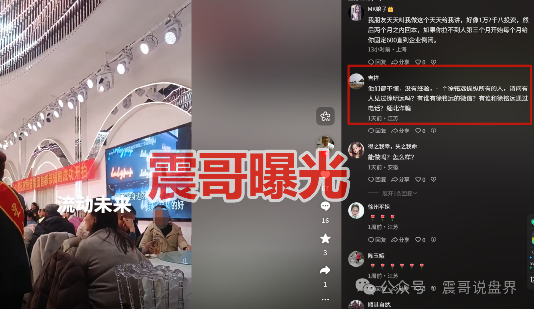 远离!【流动未来(恒信集团)】是资金盘骗局,“优利商务”的盘! 远离!【流动未来(恒信集团)】是资金盘骗局,“优利商务”的盘!