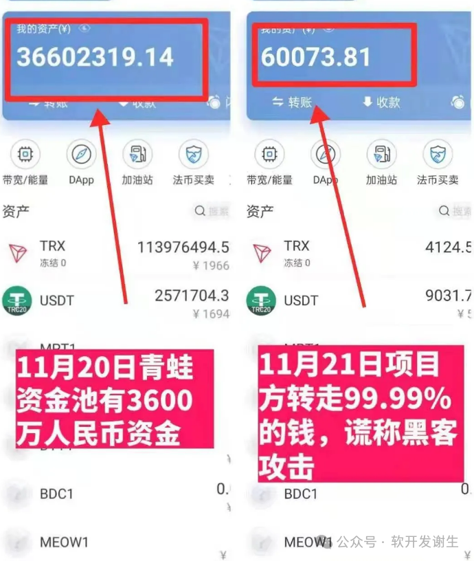 警惕！【青蛙钱包（FGC）】38天卷走30亿，“高收益”营销陷阱如何收割40万投资者？