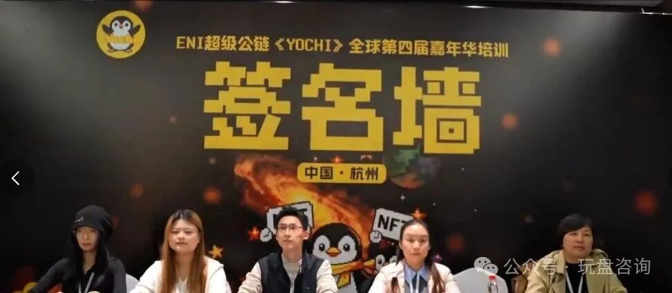 深度：拆解【Yochi】资金盘＂的套路与风控建议！