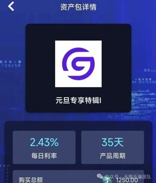 预警!!“日赚2.45%?别做梦了!这个‘Golden Link 睿盛环球’资金盘即将崩盘,正在疯狂收割最后一波韭菜! 预警!!“日赚2.45%?别做梦了!这个‘Golden Link 睿盛环球’资金盘即将崩盘,正在疯狂收割最后一波韭菜!