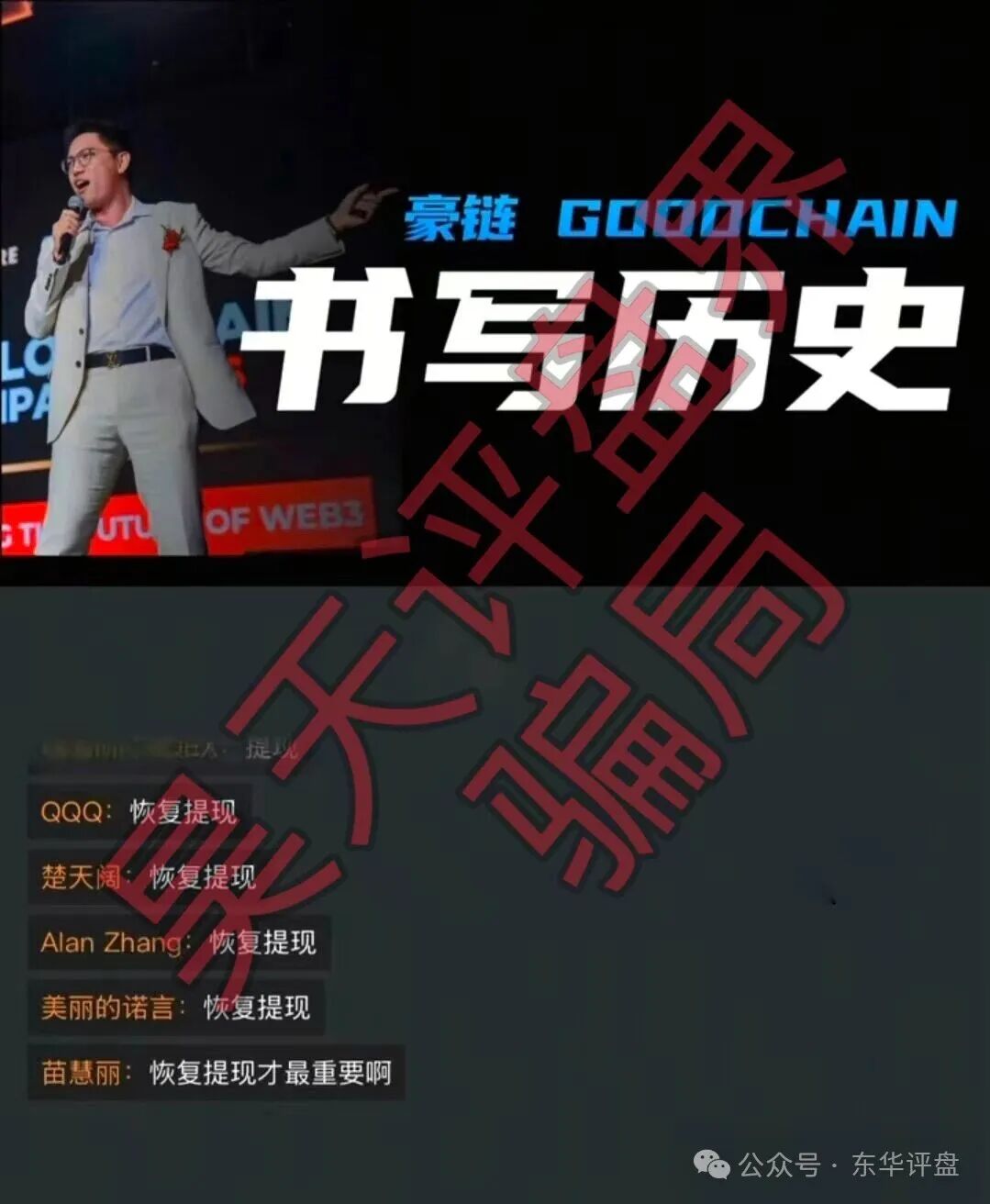 微易AI交易所microex分红类资金盘骗局,已经不能提现,今天正式崩盘跑路了,速度报警维权吧! 微易AI交易所microex分红类资金盘骗局,已经不能提现,今天正式崩盘跑路了,速度报警维权吧!