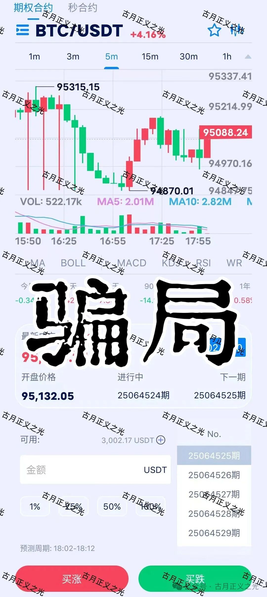 旺汇通交易所(方舟之星)骗局,导师自称彦斌,已经开始收割会员,不让提现,你再不撤就要崩盘跑路了 旺汇通交易所(方舟之星)骗局,导师自称彦斌,已经开始收割会员,不让提现,你再不撤就要崩盘跑路了