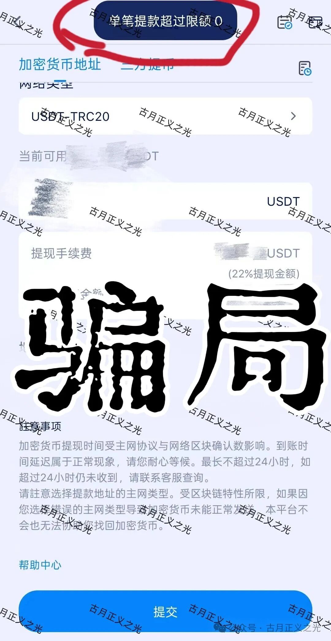 旺汇通交易所(方舟之星)骗局,导师自称彦斌,已经开始收割会员,不让提现,你再不撤就要崩盘跑路了 旺汇通交易所(方舟之星)骗局,导师自称彦斌,已经开始收割会员,不让提现,你再不撤就要崩盘跑路了