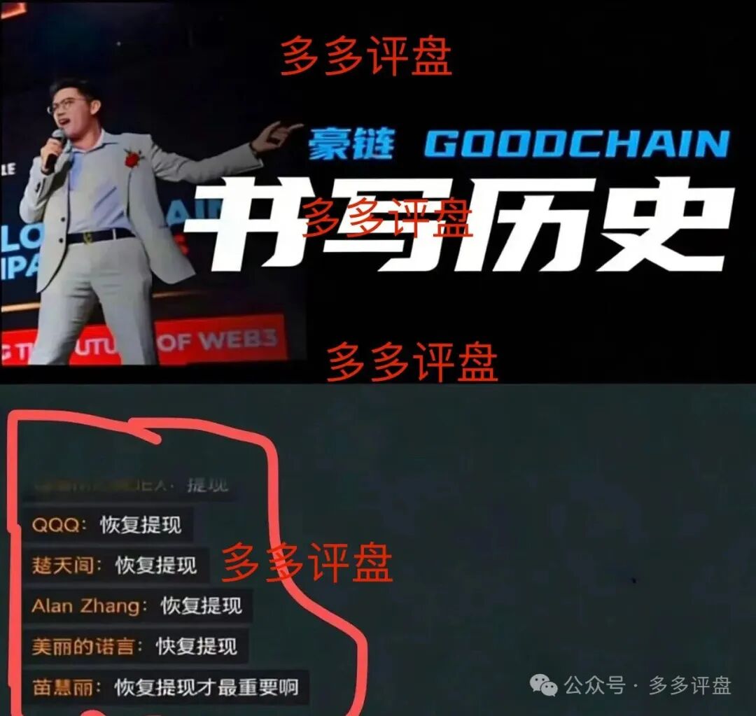 微易AI交易所（Microex）终止运营，提现通道已关闭！