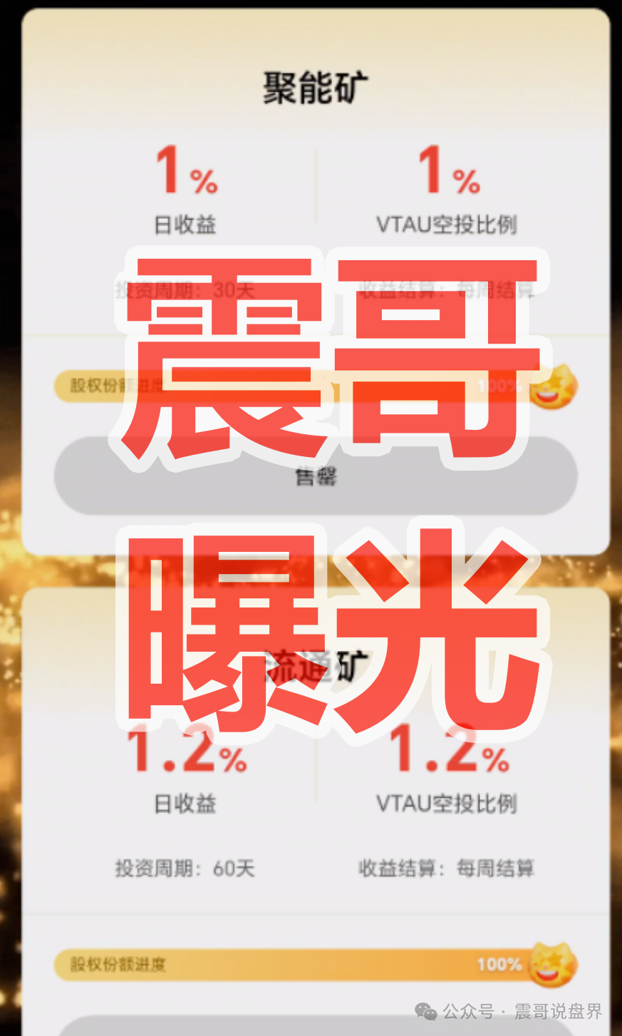 维塔金(VITAKING)是杀猪盘骗局,柬埔寨园区诈骗盘口,看见远离 维塔金(VITAKING)是杀猪盘骗局,柬埔寨园区诈骗盘口,看见远离