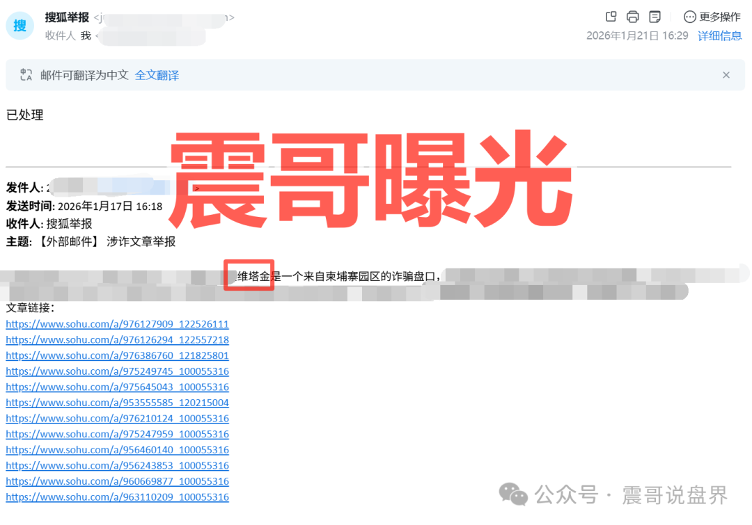 维塔金(VITAKING)是杀猪盘骗局,柬埔寨园区诈骗盘口,看见远离 维塔金(VITAKING)是杀猪盘骗局,柬埔寨园区诈骗盘口,看见远离