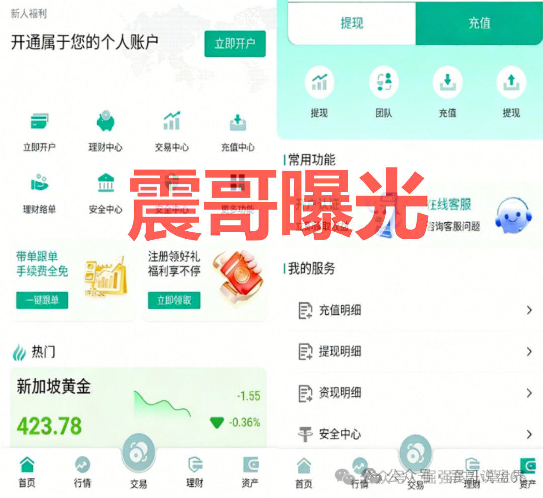 【NCM期货】套牌杀猪盘骗局，官方下场打假，看见远离！