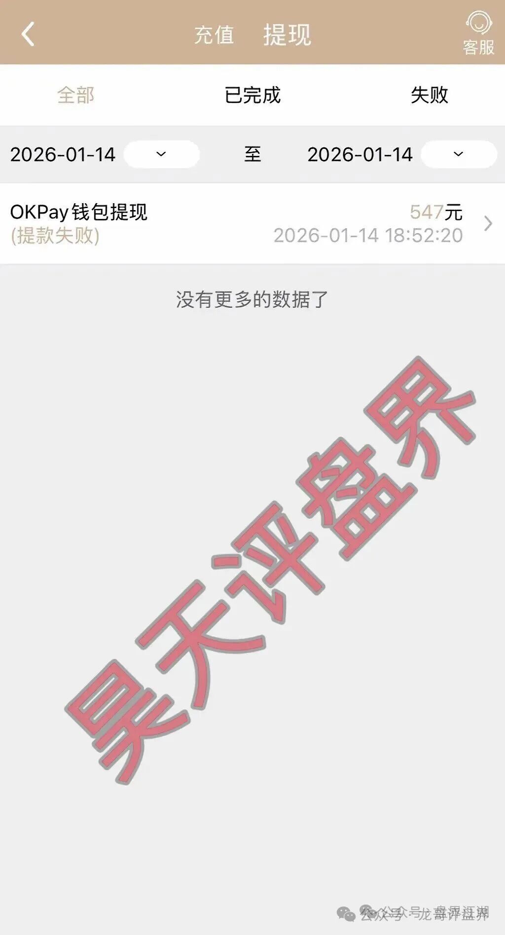 【启元彩票】带单骗局！操盘手圈钱过亿，大量会员惨遭收割！崩盘在即！