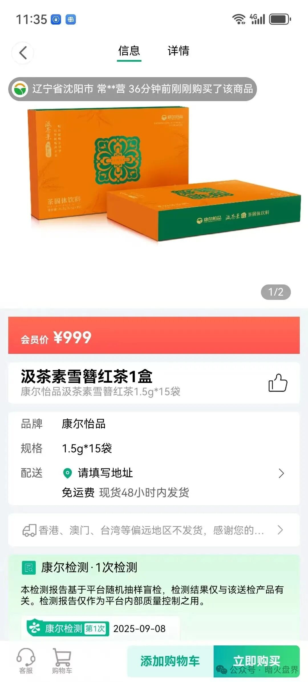 “康尔生物”旗下APP“康尔云”所售产品模式疑似涉嫌传销! “康尔生物”旗下APP“康尔云”所售产品模式疑似涉嫌传销!