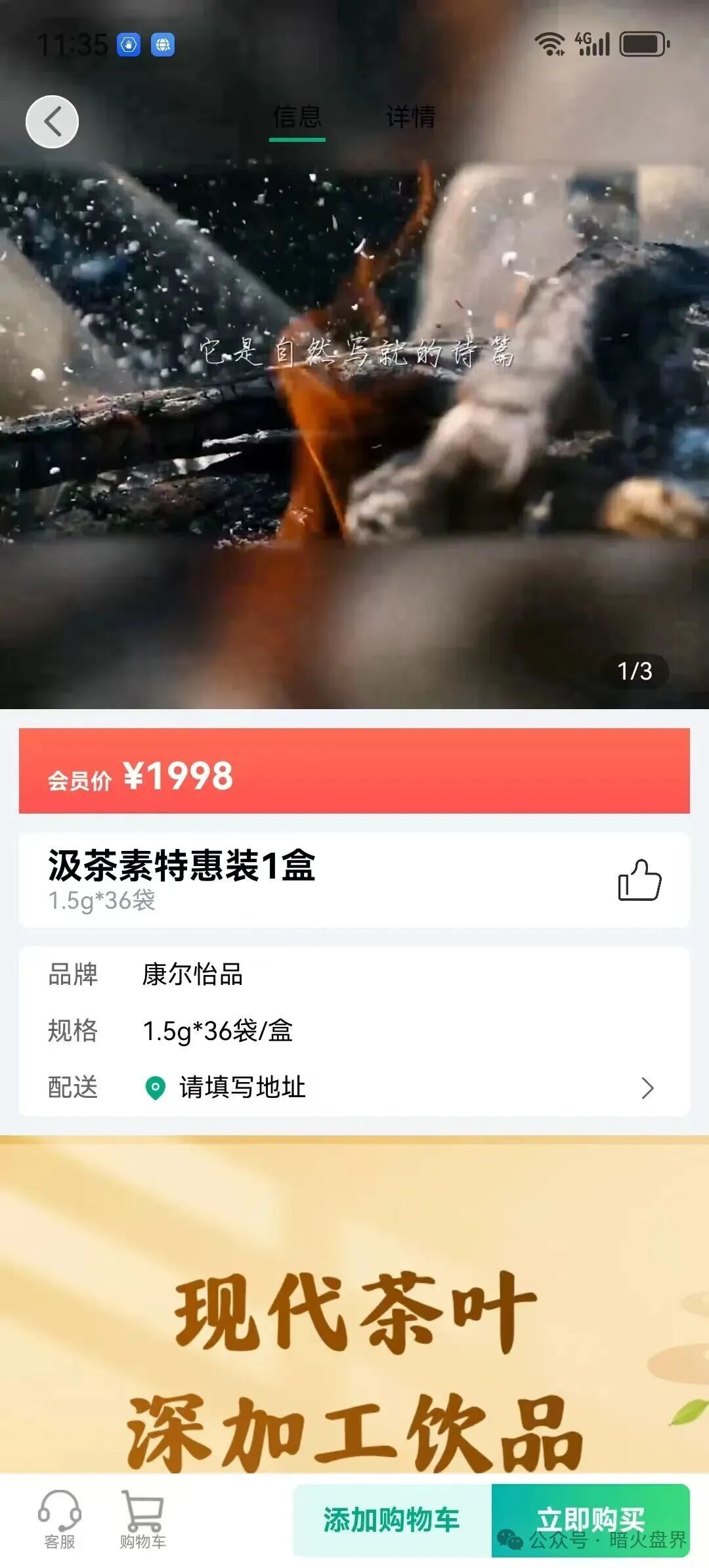 “康尔生物”旗下APP“康尔云”所售产品模式疑似涉嫌传销! “康尔生物”旗下APP“康尔云”所售产品模式疑似涉嫌传销!