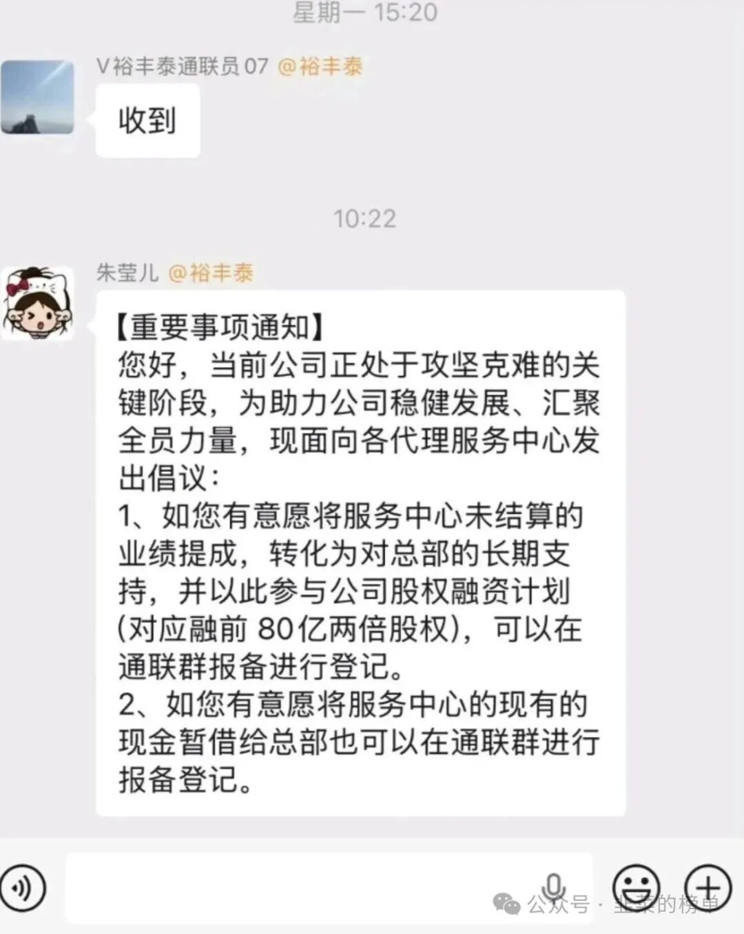 【我店数科】一边是资本热捧，一边是法律风险疑虑，彻底崩盘！远离！
