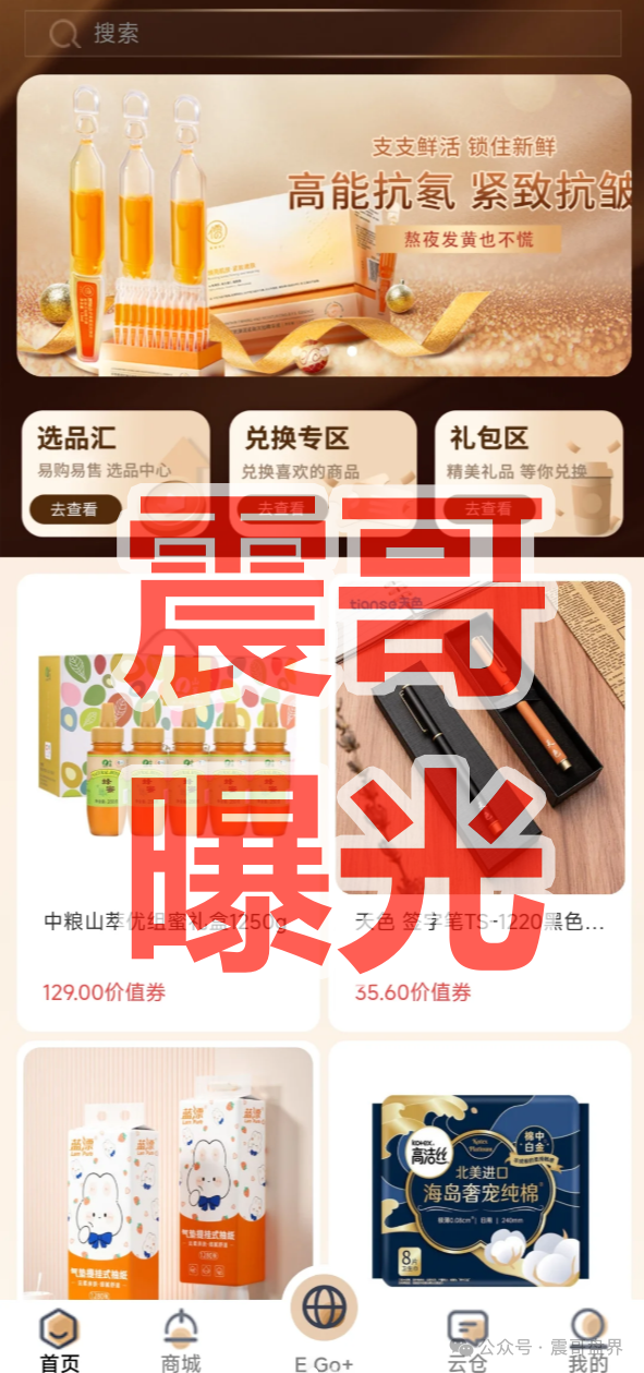 【中铂云商易购】是资金盘骗局,警惕非法集资,看见远离! 【中铂云商易购】是资金盘骗局,警惕非法集资,看见远离!