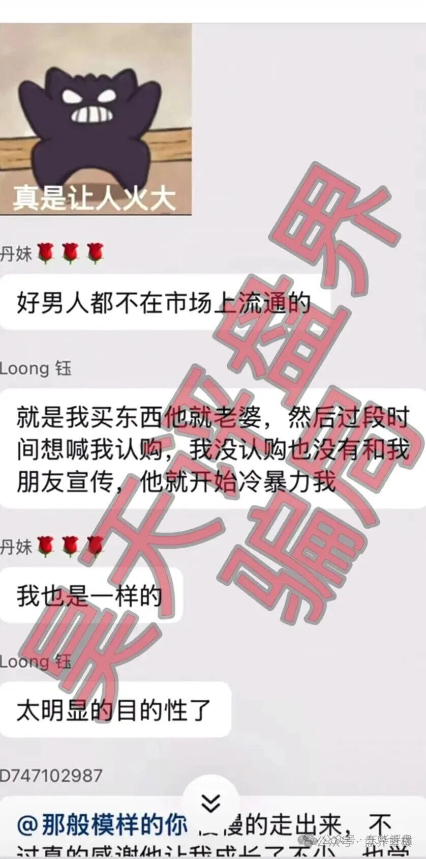 【芙蕊汇商城】升级杀猪盘！系统更新即封号，崩盘跑路预警拉满！