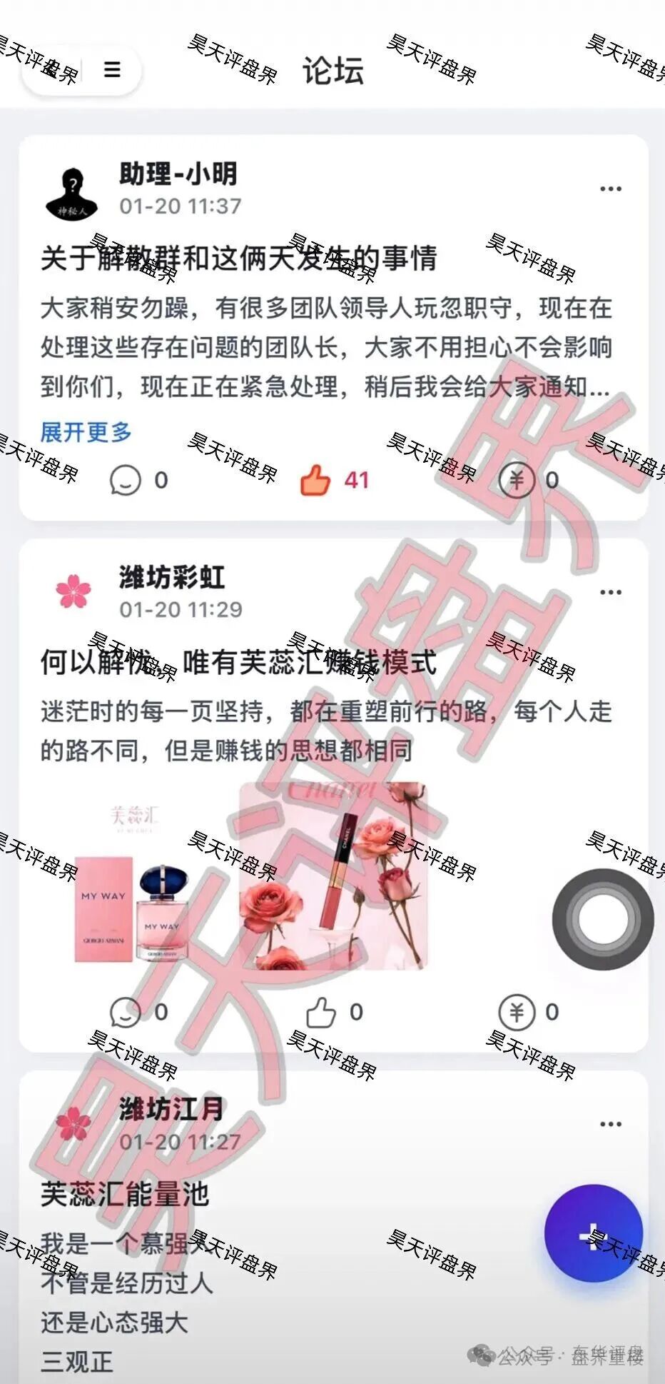 【芙蕊汇商城】升级杀猪盘！系统更新即封号，崩盘跑路预警拉满！