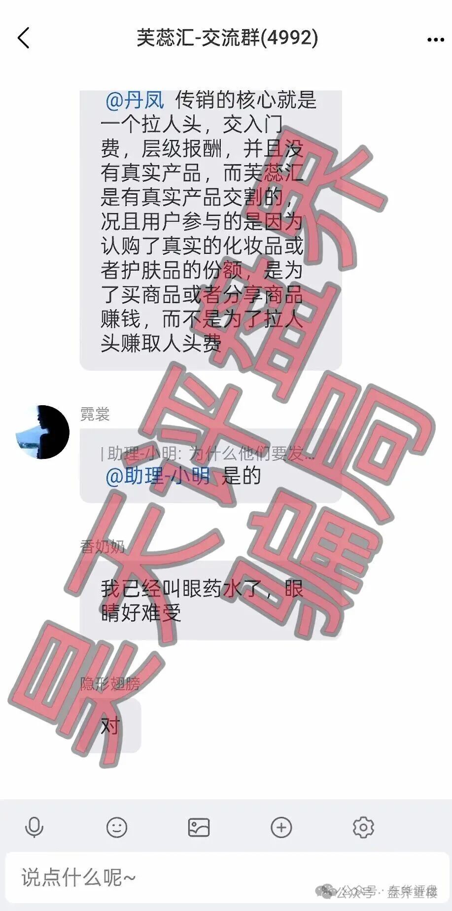 【芙蕊汇商城】升级杀猪盘！系统更新即封号，崩盘跑路预警拉满！
