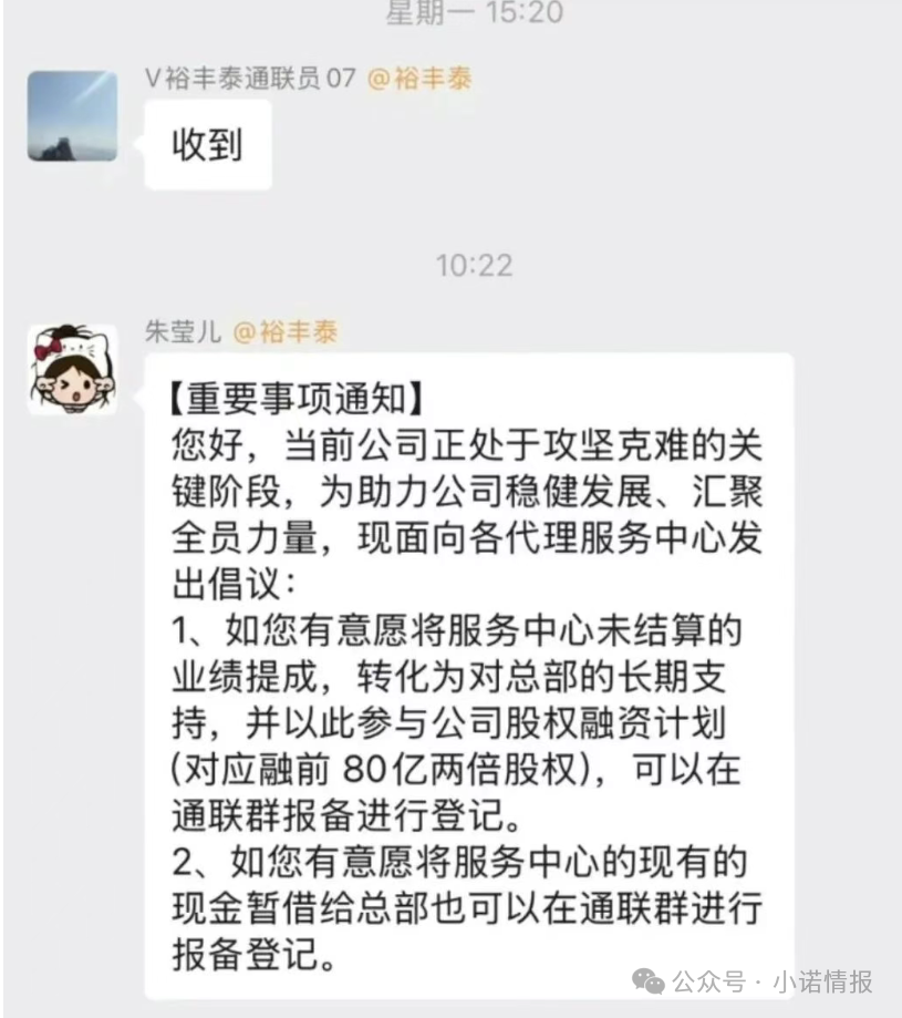 “我店数科”软崩盘,还在忽悠戏耍会员,速速维权还有拿回钱的可能! “我店数科”软崩盘,还在忽悠戏耍会员,速速维权还有拿回钱的可能!