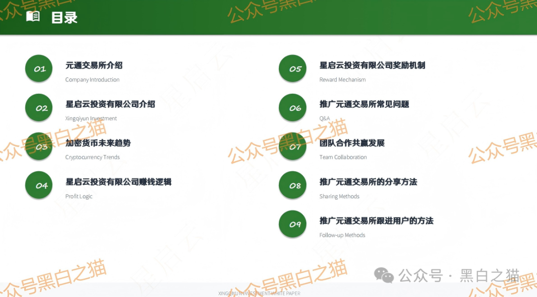 币圈盘|“元通交易所、龙兴交易所、TKBIT交易所”全是资金盘,请投资人擦亮眼睛放弃幻想,赶紧撤退...... 币圈盘|“元通交易所、龙兴交易所、TKBIT交易所”全是资金盘,请投资人擦亮眼睛放弃幻想,赶紧撤退......