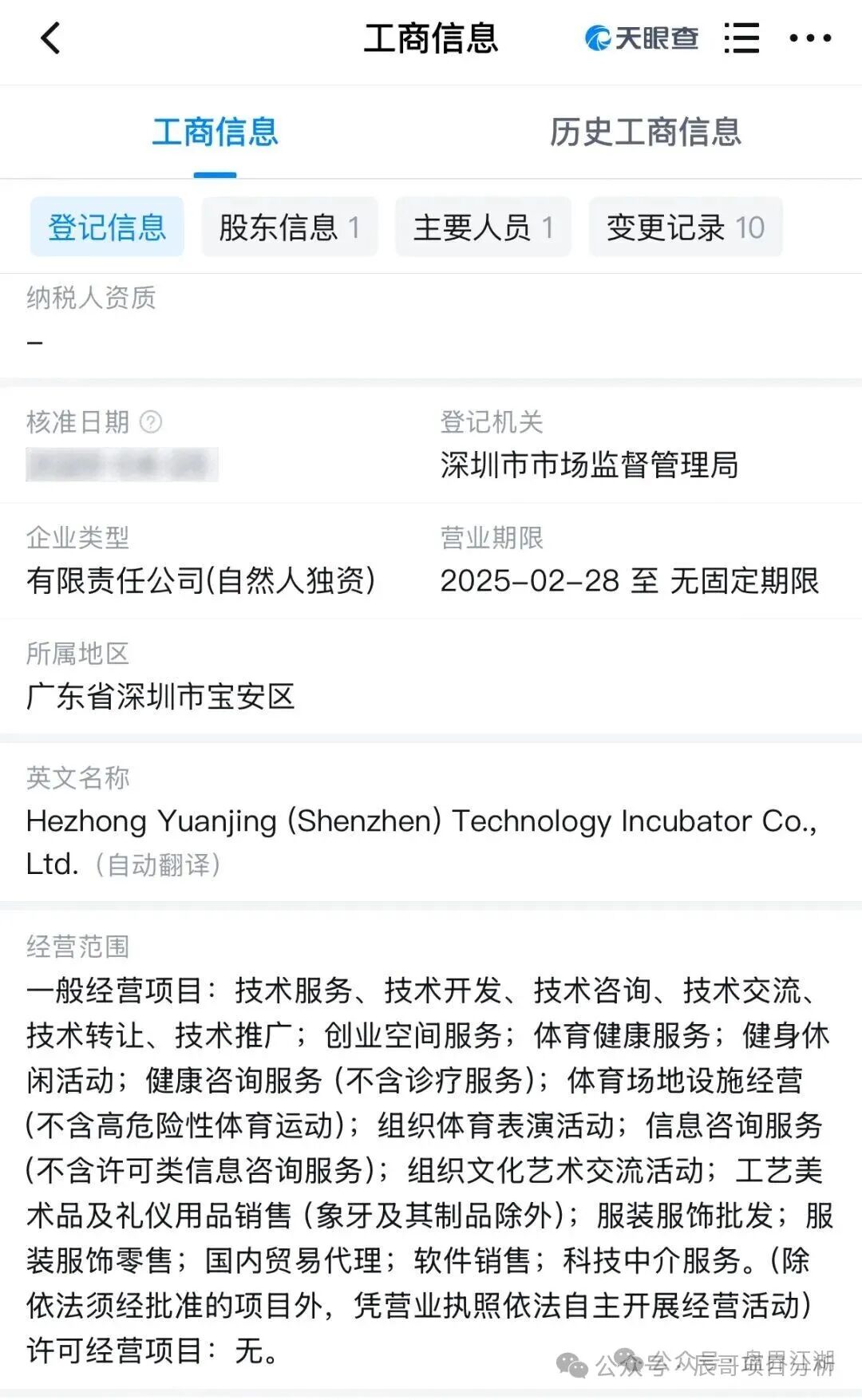 【合众远景TGG-X】资金盘骗局,泡沫破裂在即! 【合众远景TGG-X】资金盘骗局,泡沫破裂在即!