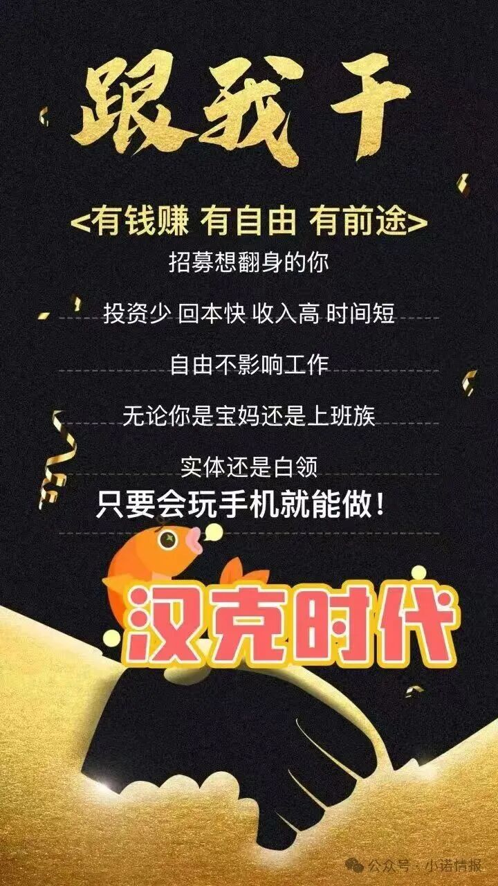 【汉克时代】电商出海？ 都是噱头，已经要崩盘了，赶紧跑步离场！