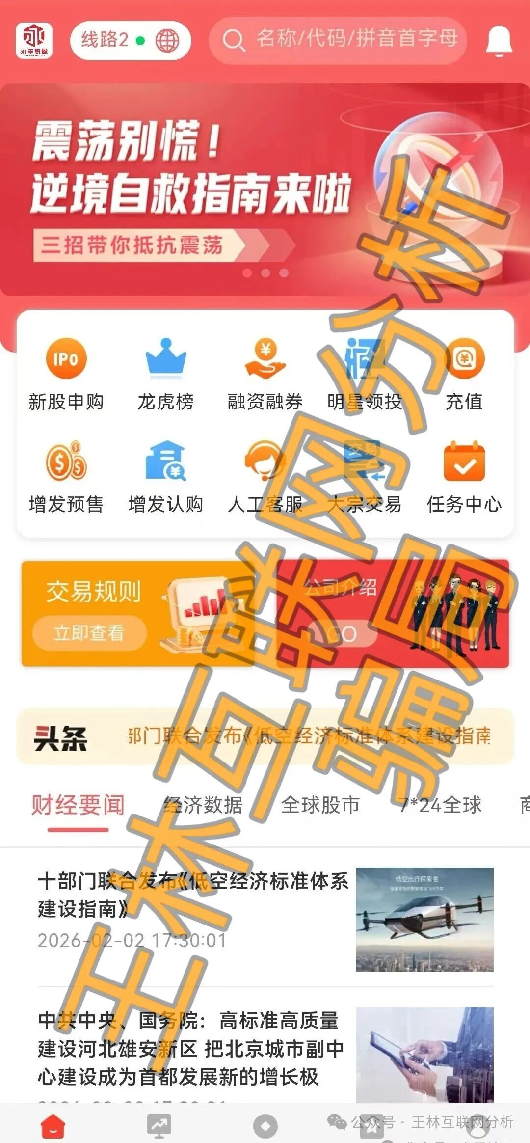 【万峰金领，永丰锐盈（鑫聚泽创），森城生态】这3个项目都是资金盘骗局，已经开始收割和跑路了！