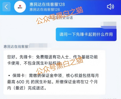 镜子曝光｜“惠民达”诱惑老人投资，年前明牌崩盘，狗推人心肮脏不堪......