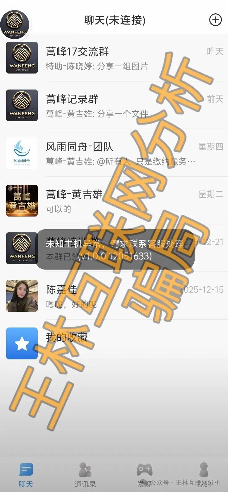 【万峰金领，永丰锐盈（鑫聚泽创），森城生态】这3个项目都是资金盘骗局，已经开始收割和跑路了！