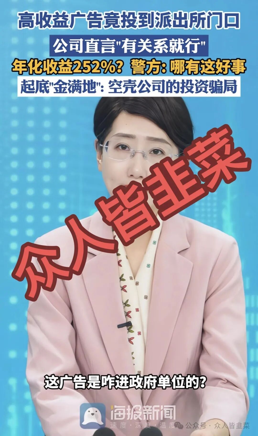 【张健红包，国家能源，金满地联娱互创】这3个项目都是骗局，已经收割，别再被骗了！