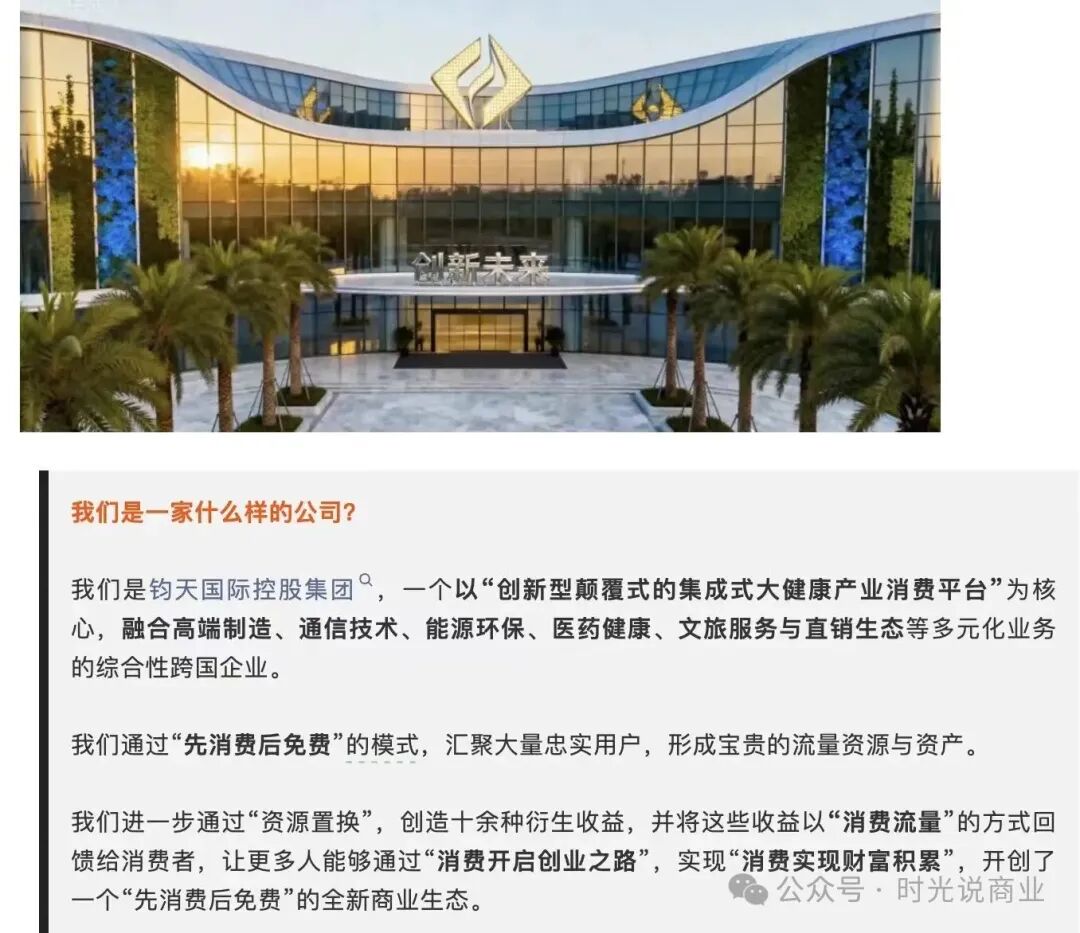 曝光【双合元界】改【名钧天国际】崩盘暴雷了！6.5万人被骗了近亿资金！