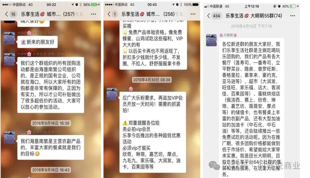 收割上千万的“乐享平台”的法人王惠要出狱了？但钱还能要回来吗？