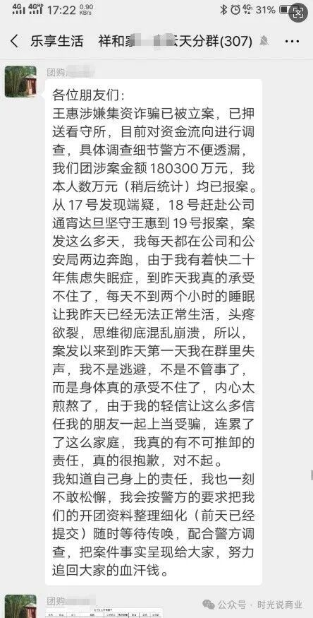 收割上千万的“乐享平台”的法人王惠要出狱了？但钱还能要回来吗？