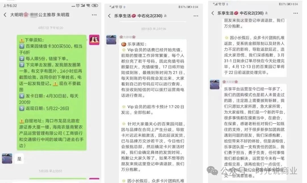 收割上千万的“乐享平台”的法人王惠要出狱了？但钱还能要回来吗？