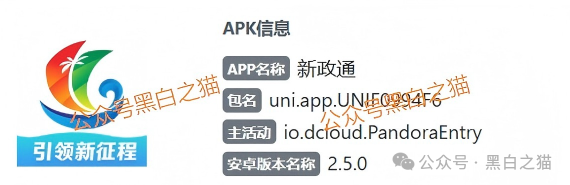 资金盘｜臆造“新政通”冒充国家机构，拉人头非法吸收公民资金......