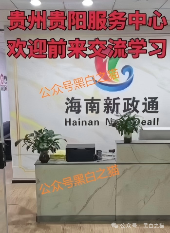 资金盘｜臆造“新政通”冒充国家机构，拉人头非法吸收公民资金......