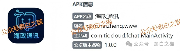 资金盘｜臆造“新政通”冒充国家机构，拉人头非法吸收公民资金......